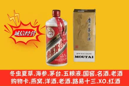 重庆奉节县回收80年代茅台酒