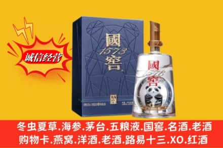 重庆奉节县名酒回收国窖1573熊猫.jpg