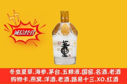 重庆奉节县回收老董酒